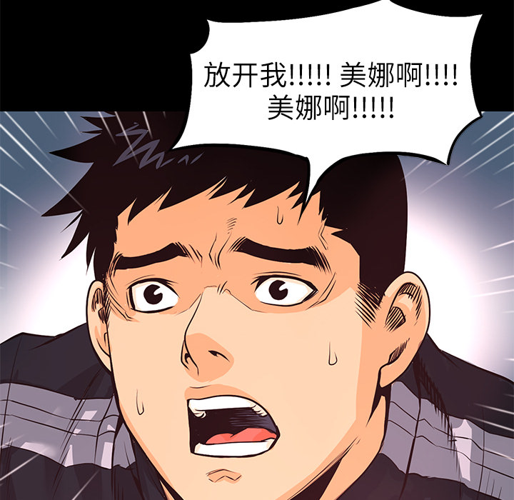 第3话 连环纵火107