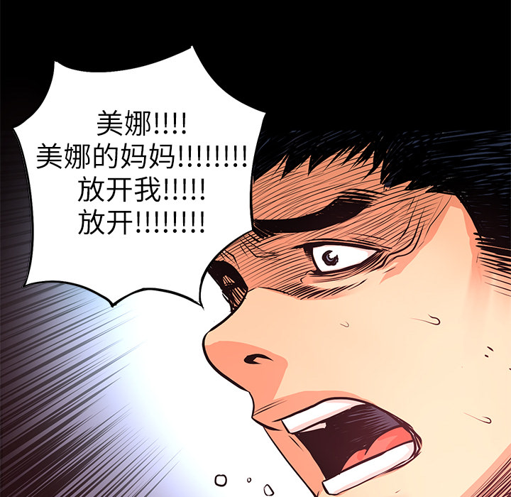 第3话 连环纵火110
