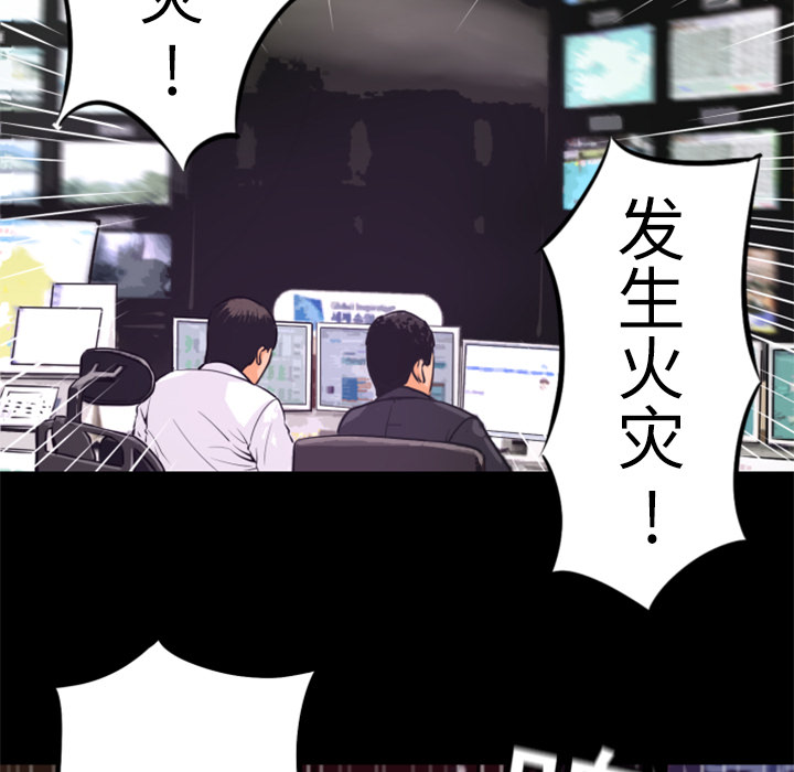 第3话 连环纵火18