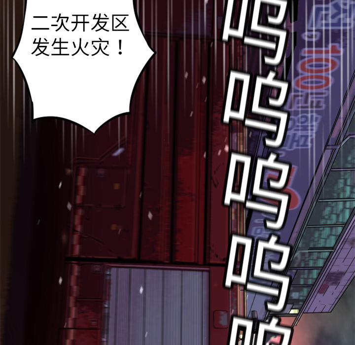 第3话 连环纵火19