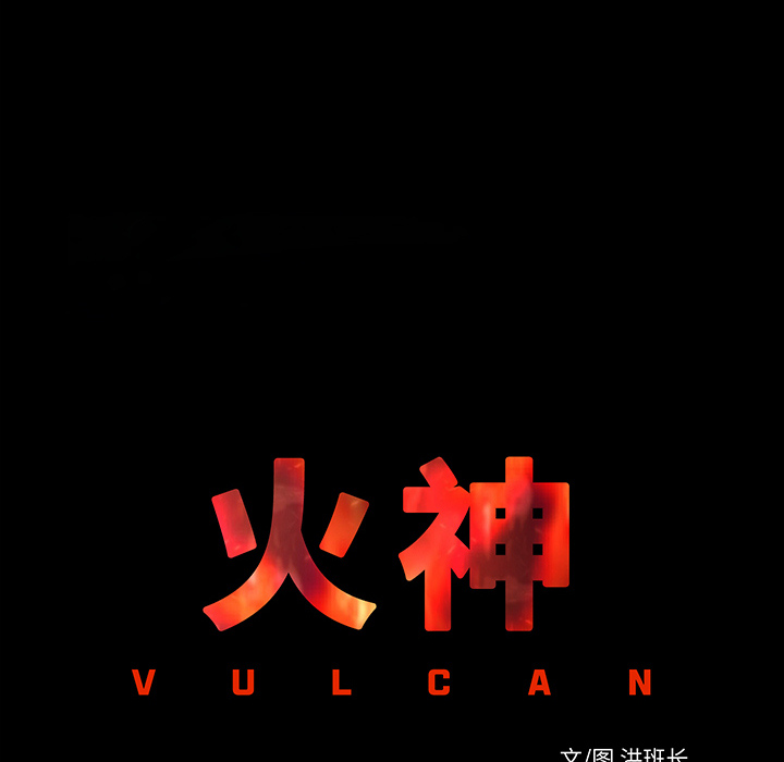 第3话 连环纵火43