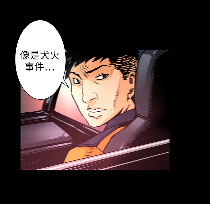 第3话 连环纵火47