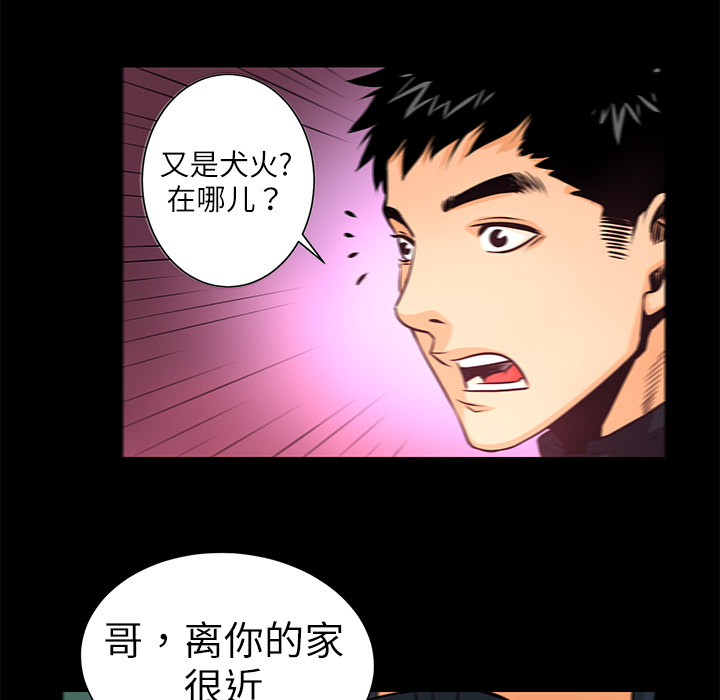 第3话 连环纵火48