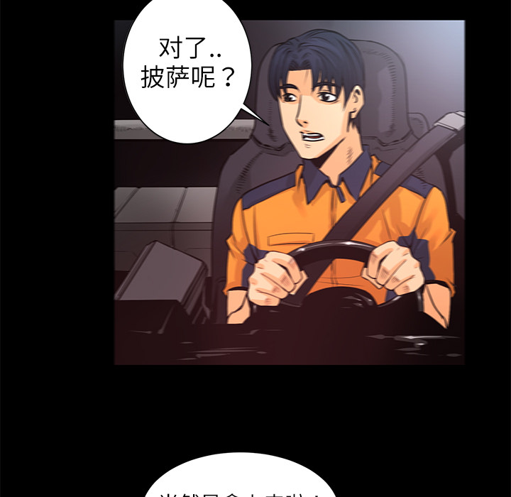第3话 连环纵火51