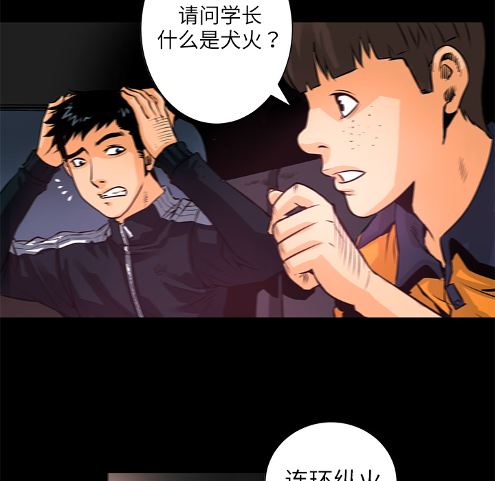 第3话 连环纵火58