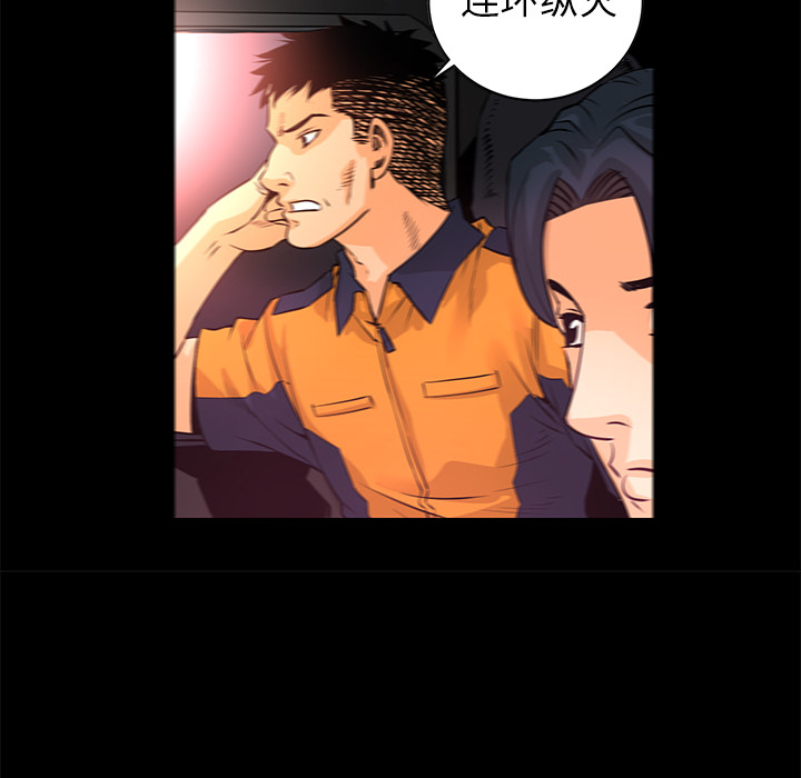 第3话 连环纵火59