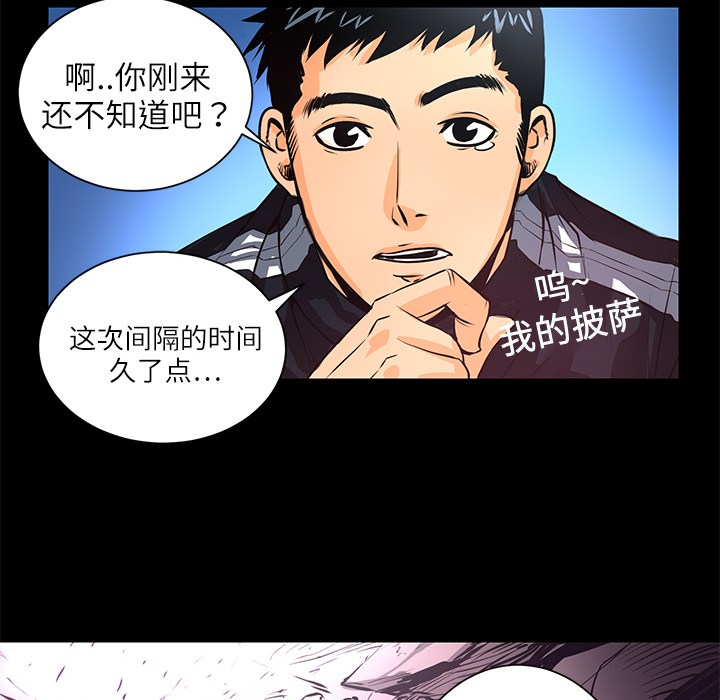 第3话 连环纵火61