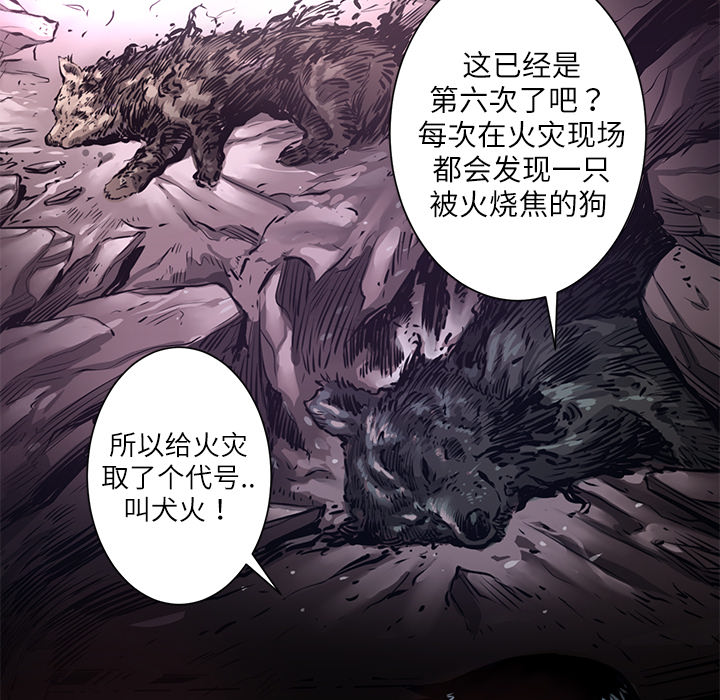 第3话 连环纵火62
