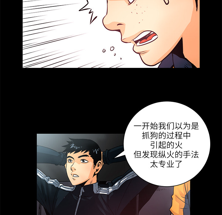 第3话 连环纵火64
