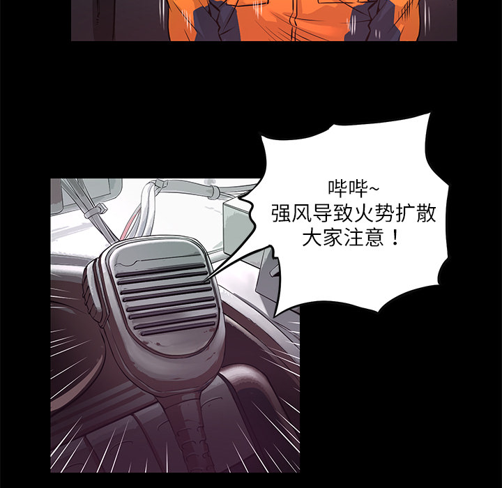 第3话 连环纵火67