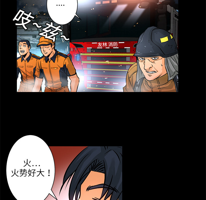 第3话 连环纵火79
