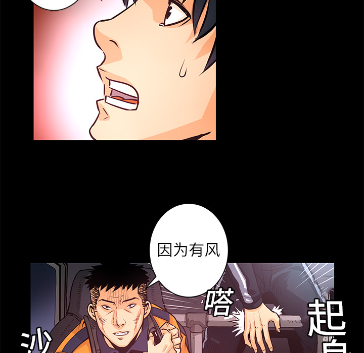 第3话 连环纵火80