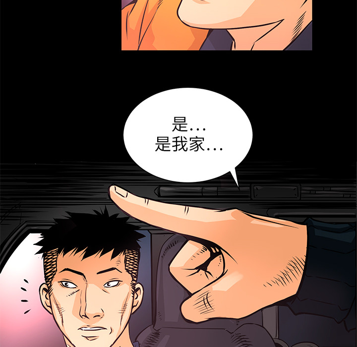 第3话 连环纵火85