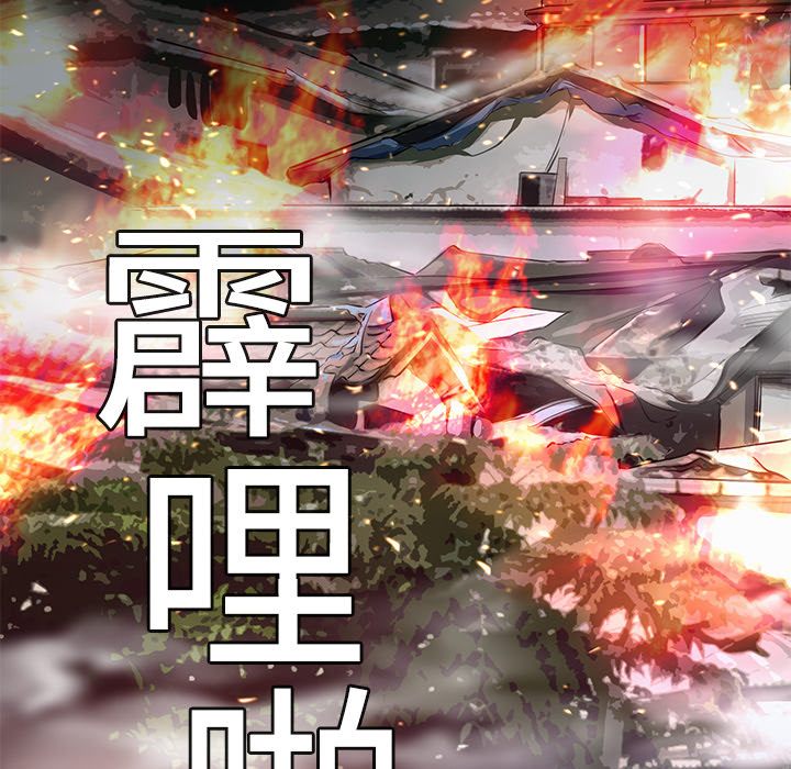 第3话 连环纵火89