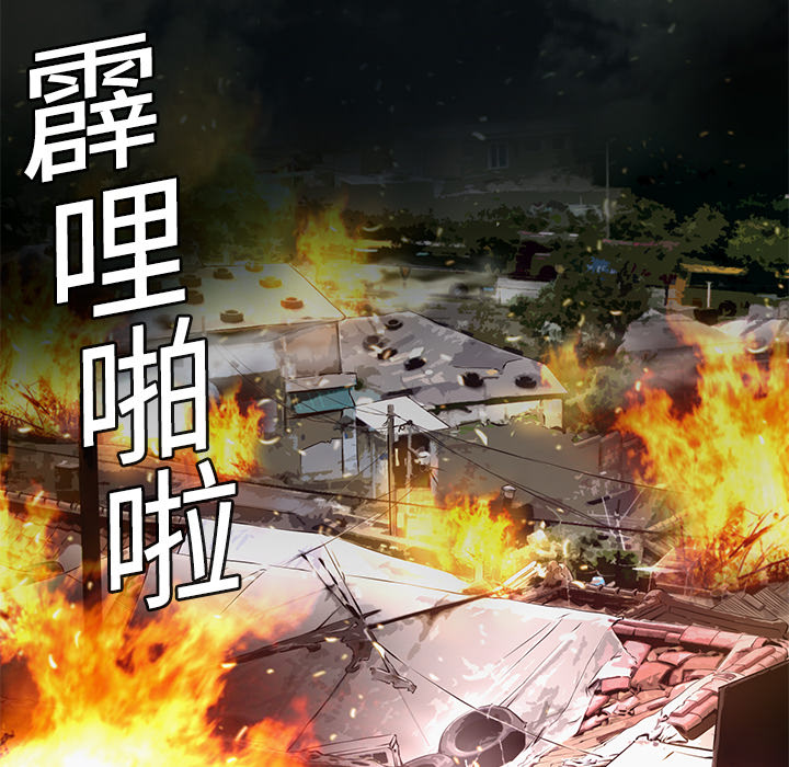 第3话 连环纵火95