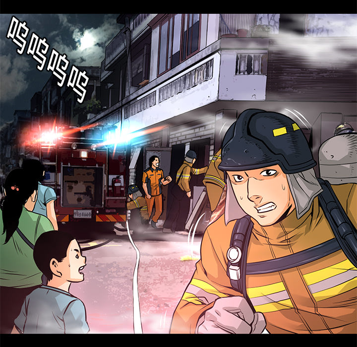 第3话 连环纵火98
