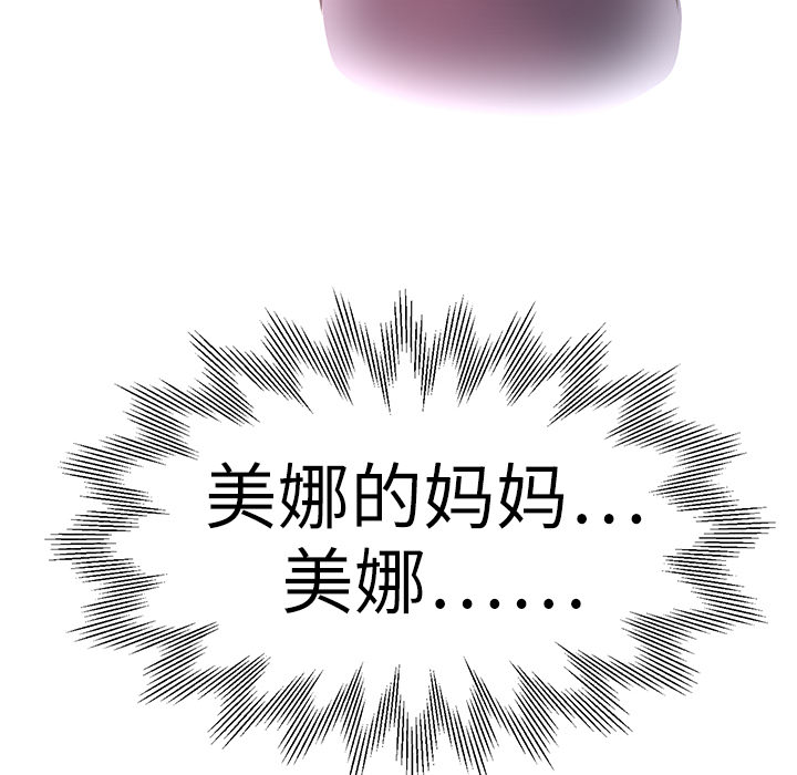 第4话 美娜100