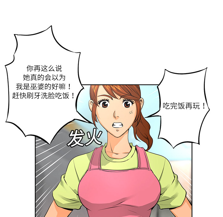 第4话 美娜26