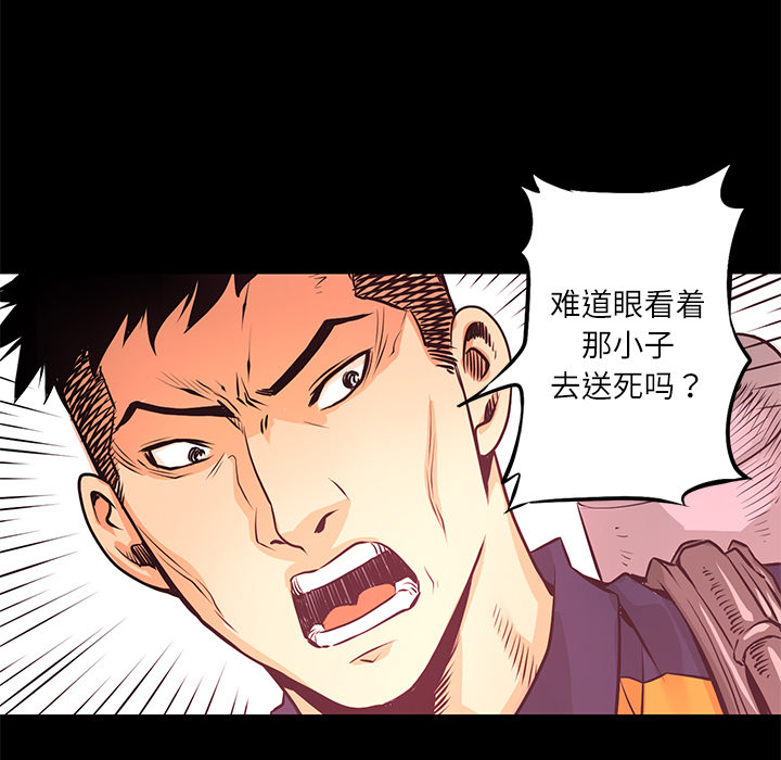 第4话 美娜80