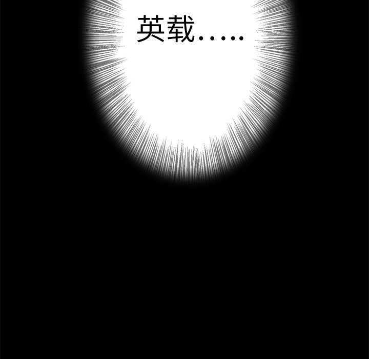 第5话 昏迷101