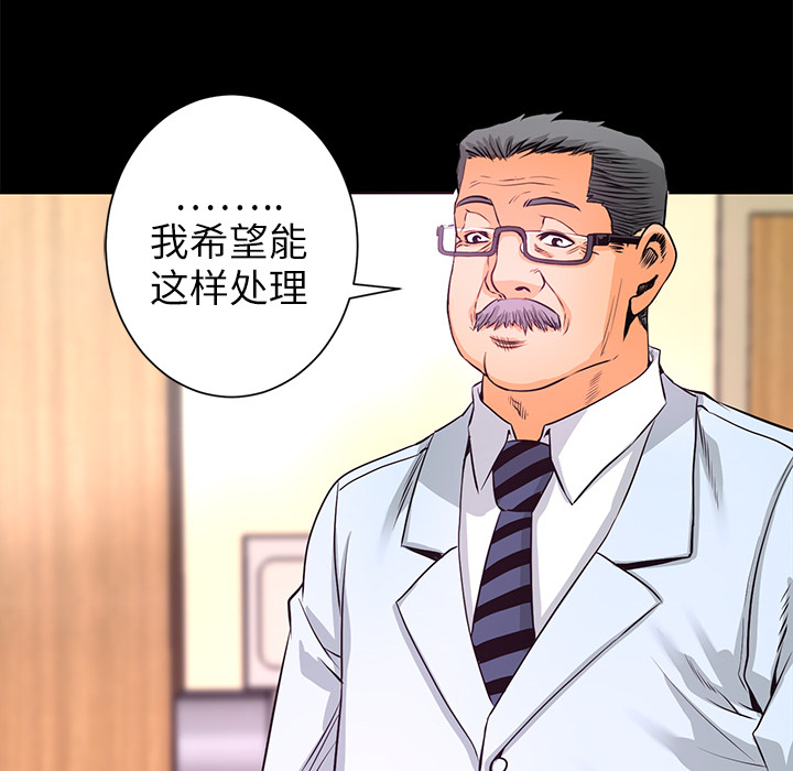 第5话 昏迷108