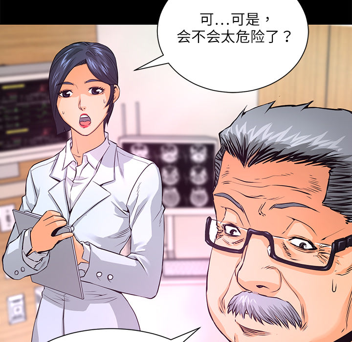 第5话 昏迷110