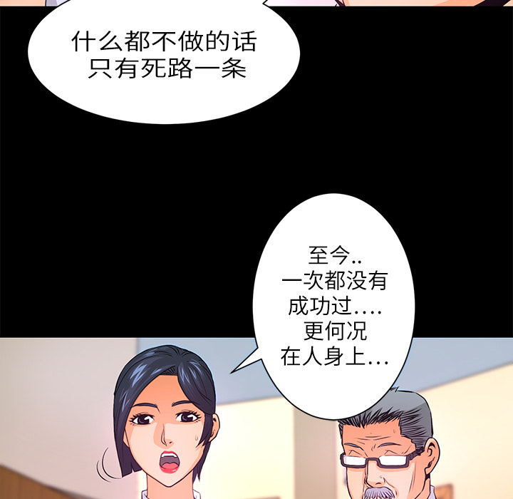 第5话 昏迷111