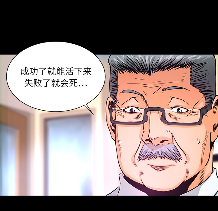 第5话 昏迷113