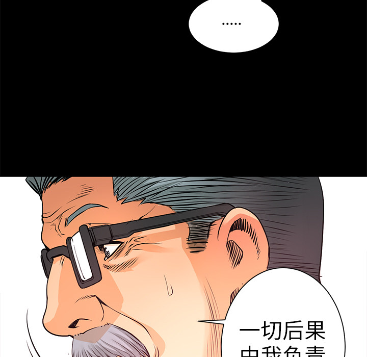 第5话 昏迷115