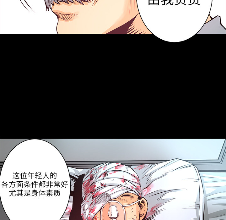 第5话 昏迷116