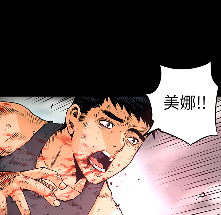 第5话 昏迷34