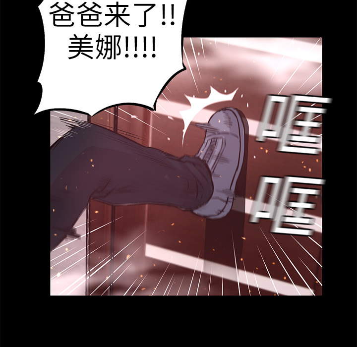第5话 昏迷37