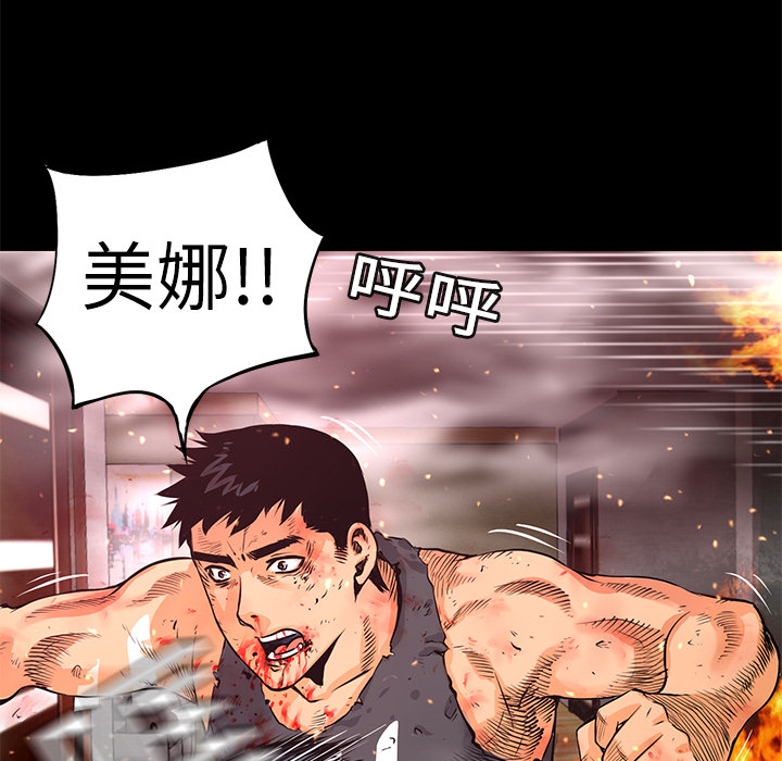 第5话 昏迷38