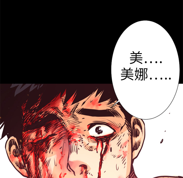 第5话 昏迷60