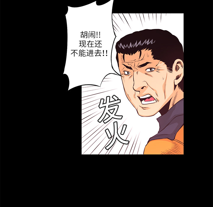 第5话 昏迷75