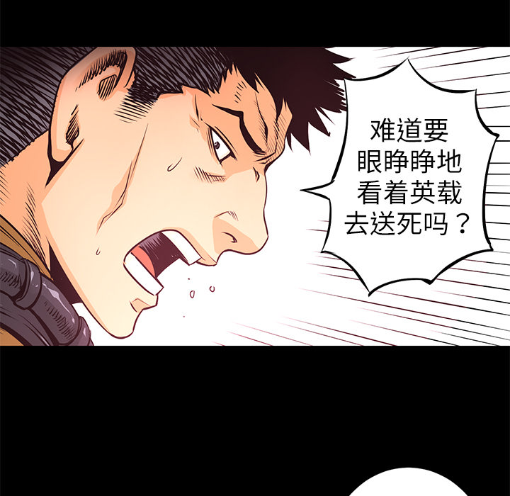 第5话 昏迷76