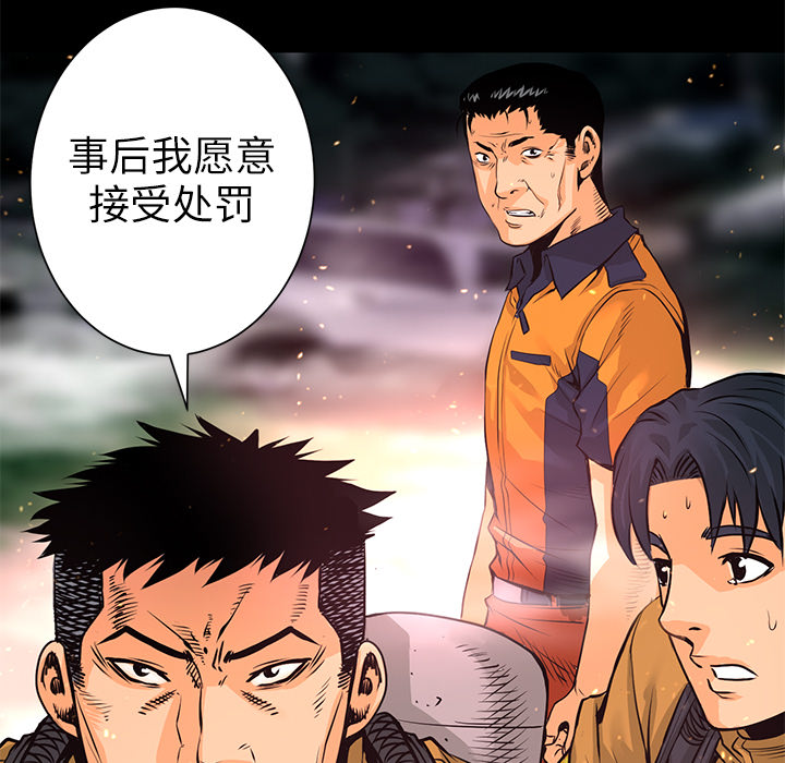 第5话 昏迷78