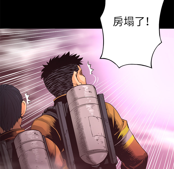 第5话 昏迷80