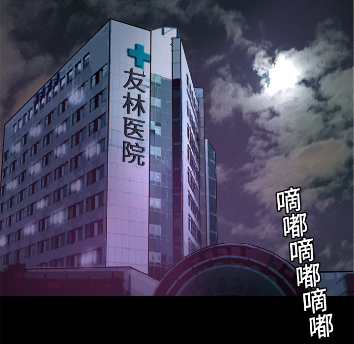 第5话 昏迷90