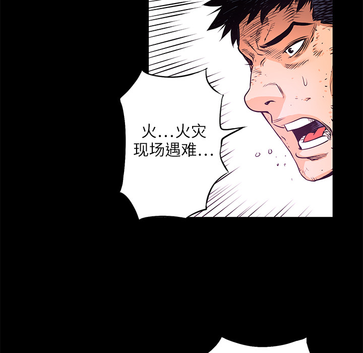 第5话 昏迷95