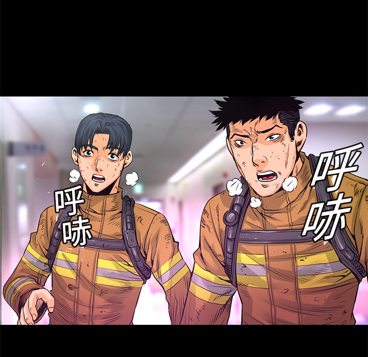 第5话 昏迷97