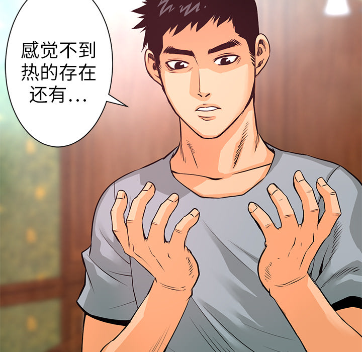 第6话 一年后110