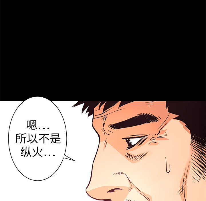 第6话 一年后130