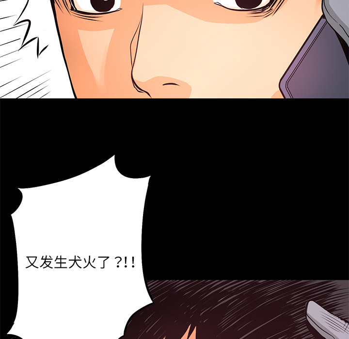 第6话 一年后140