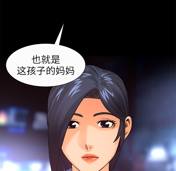 第6话 一年后50