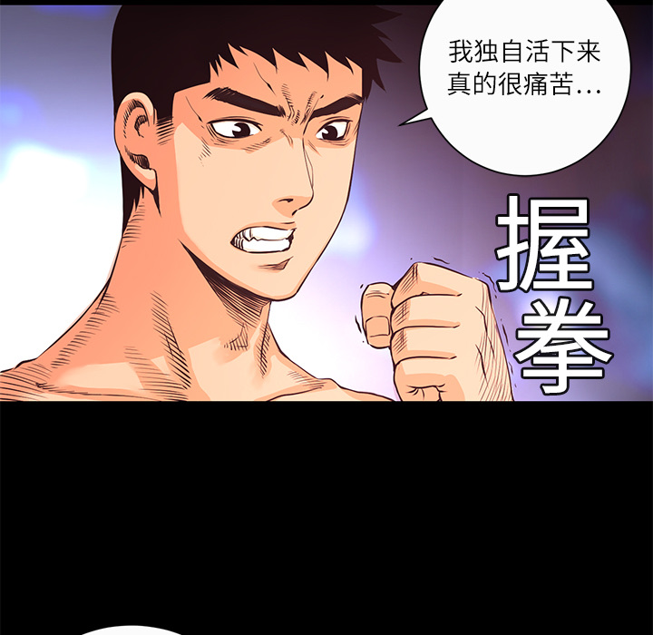 第6话 一年后56