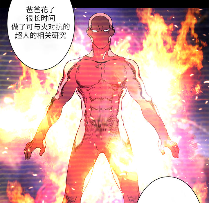 第6话 一年后72