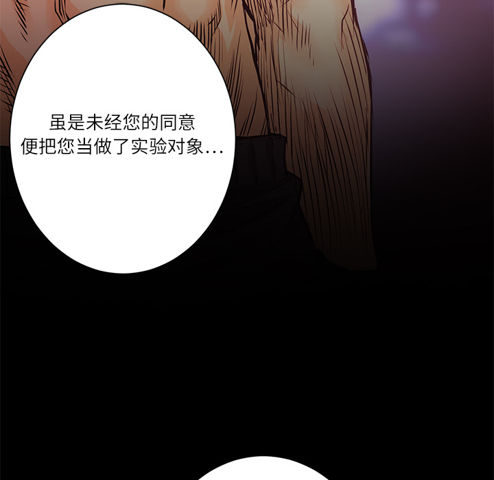 第6话 一年后77
