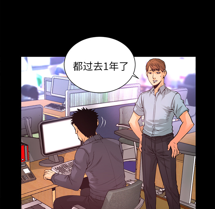 第6话 一年后8