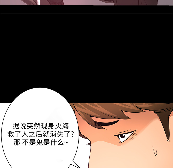 第6话 一年后99